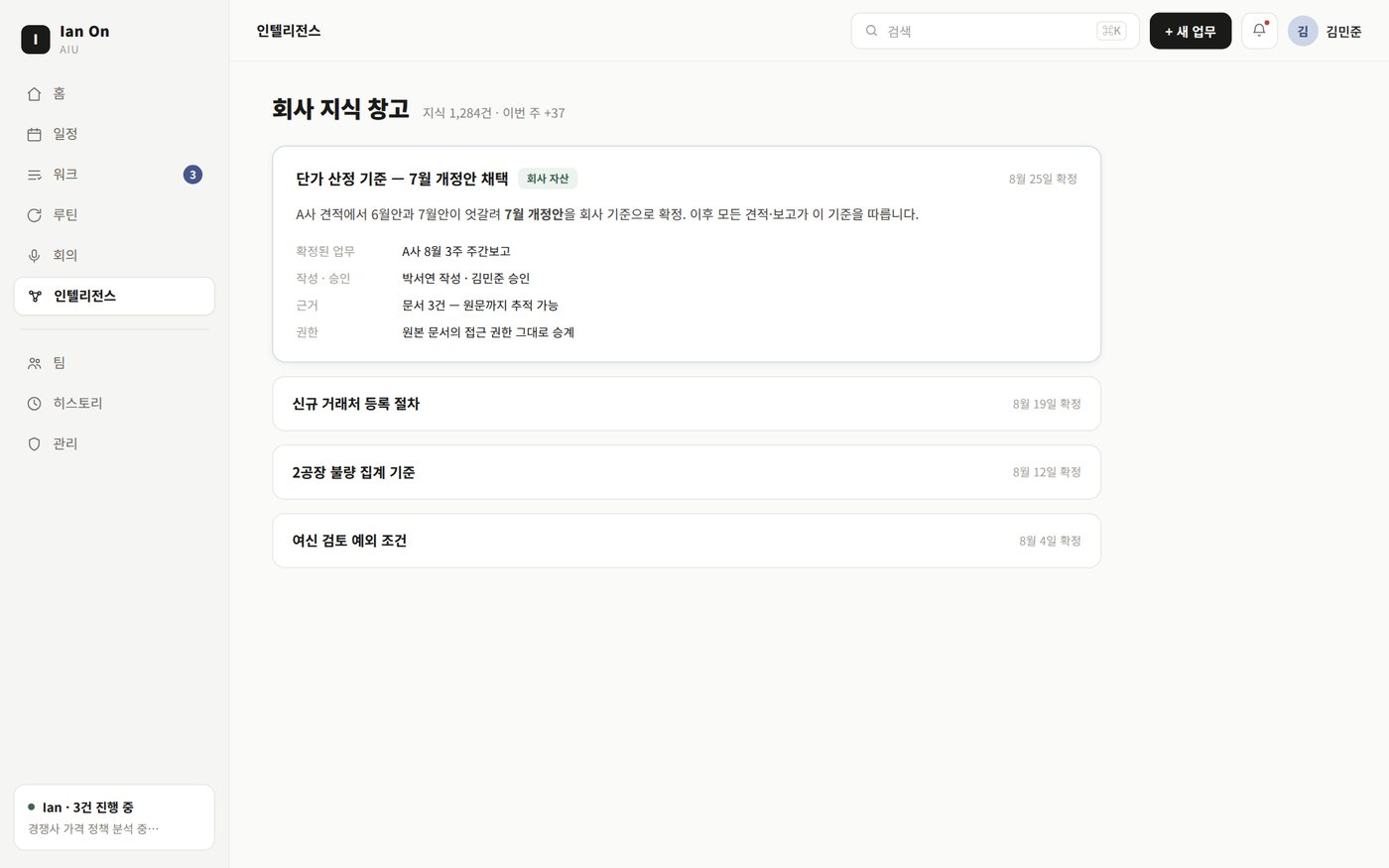 지식 창고 화면